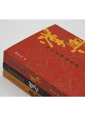 李开元“历史叙事三部曲”（全3册） 李开元 著 著 等 中国通史社科 新华书店正版图书籍 生活读书新知三联书店