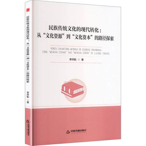 新华书店正版 史学理论