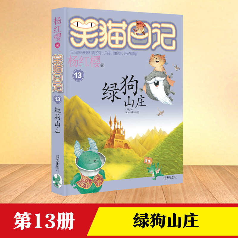 新华书店正版 儿童文学