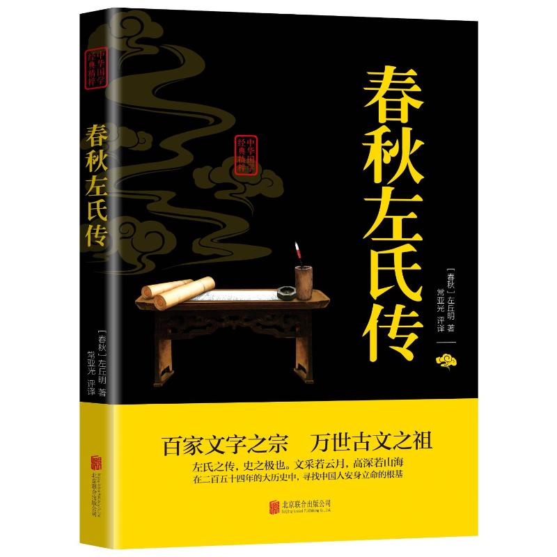 新华书店正版 中国历史