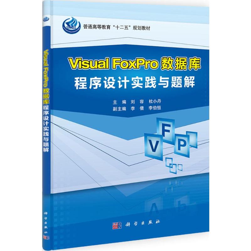 新华书店正版 数据库