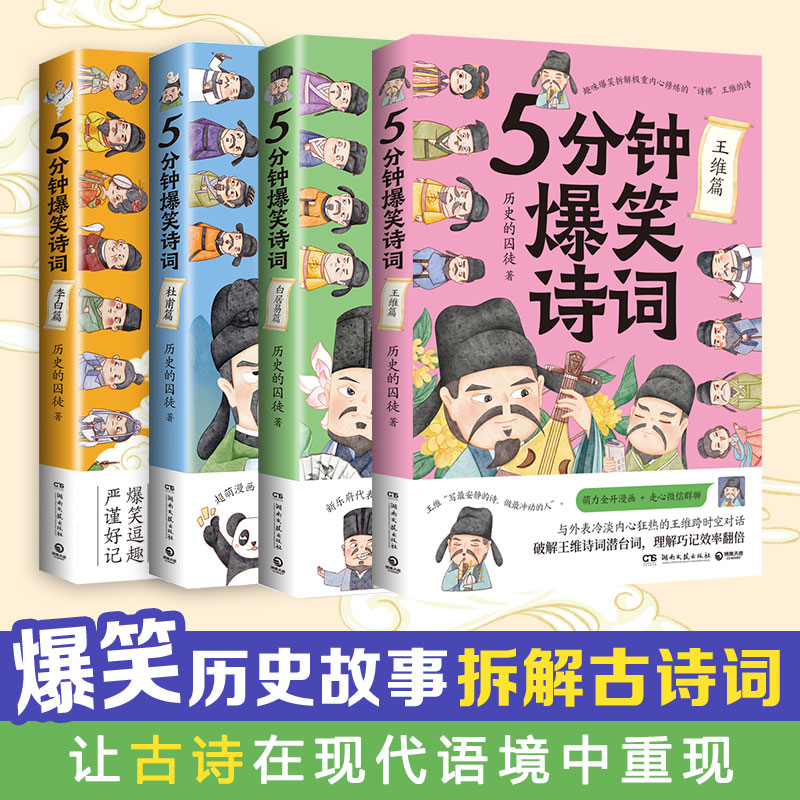 新华书店正版 中国古典小说、诗词