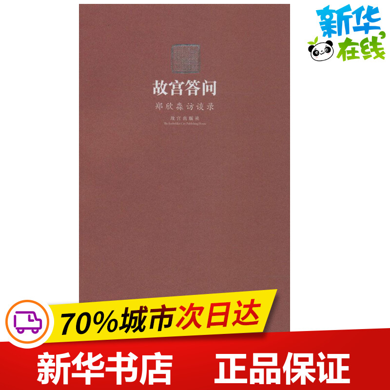新华书店正版 杂文
