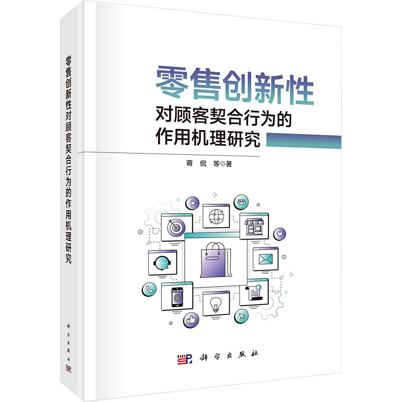 新华书店正版 商业贸易