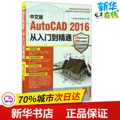 新华书店正版 图形图像