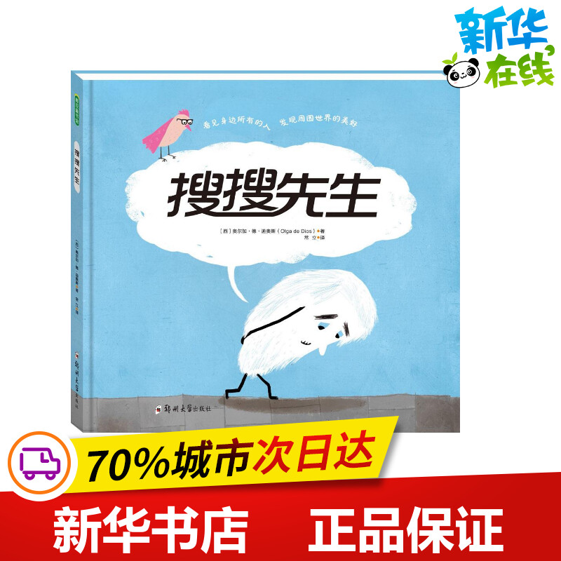 新华书店正版 绘本