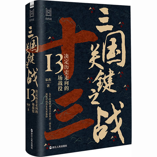 新华书店正版 中国历史