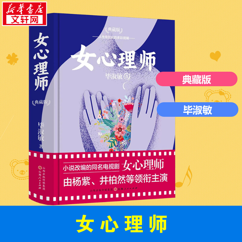 新华书店正版 官场、职场小说