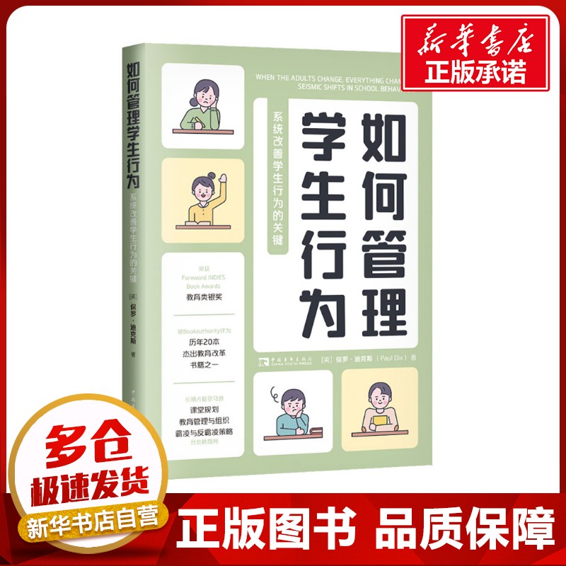 新华书店正版 教学方法及理论