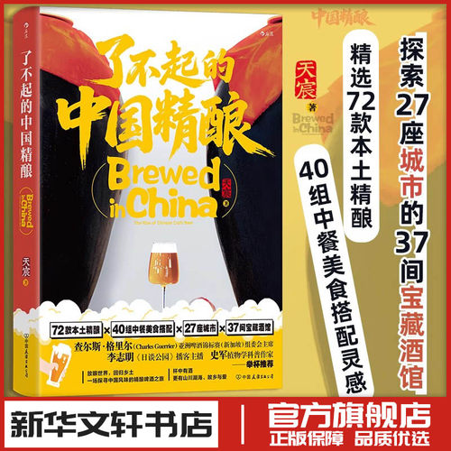 新华书店正版 轻纺