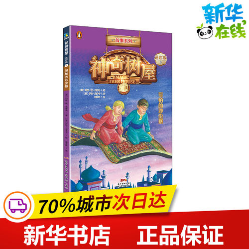 新华书店正版 儿童文学