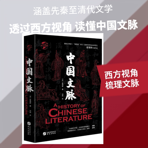 新华书店正版 中国历史
