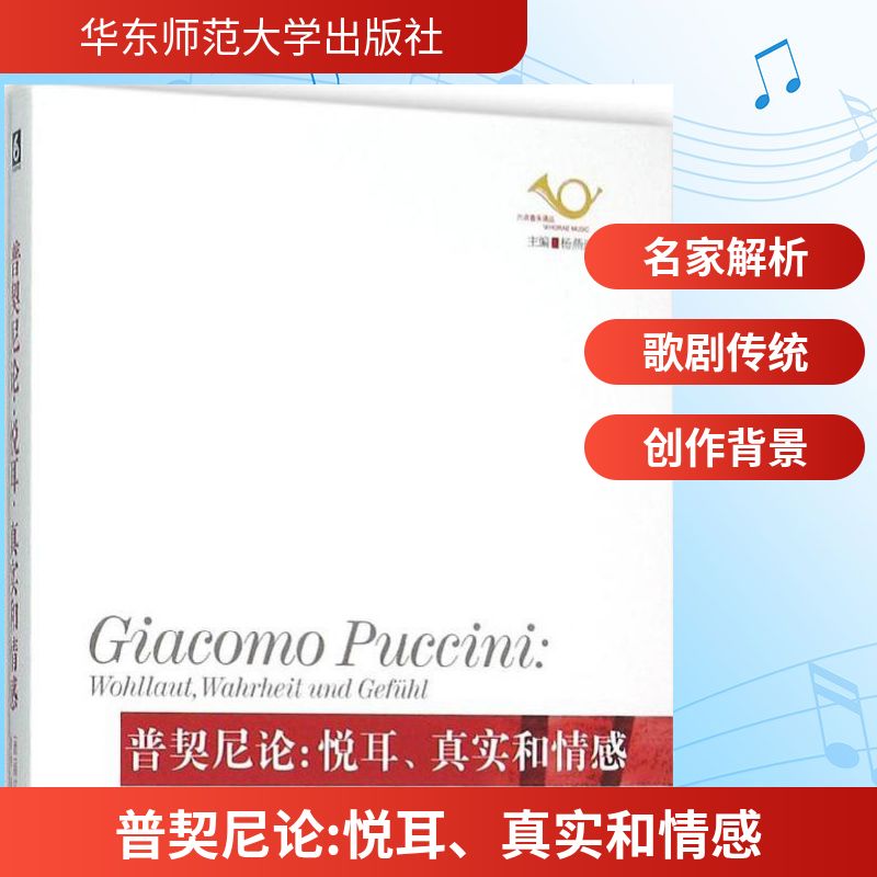 新华书店正版 音乐理论