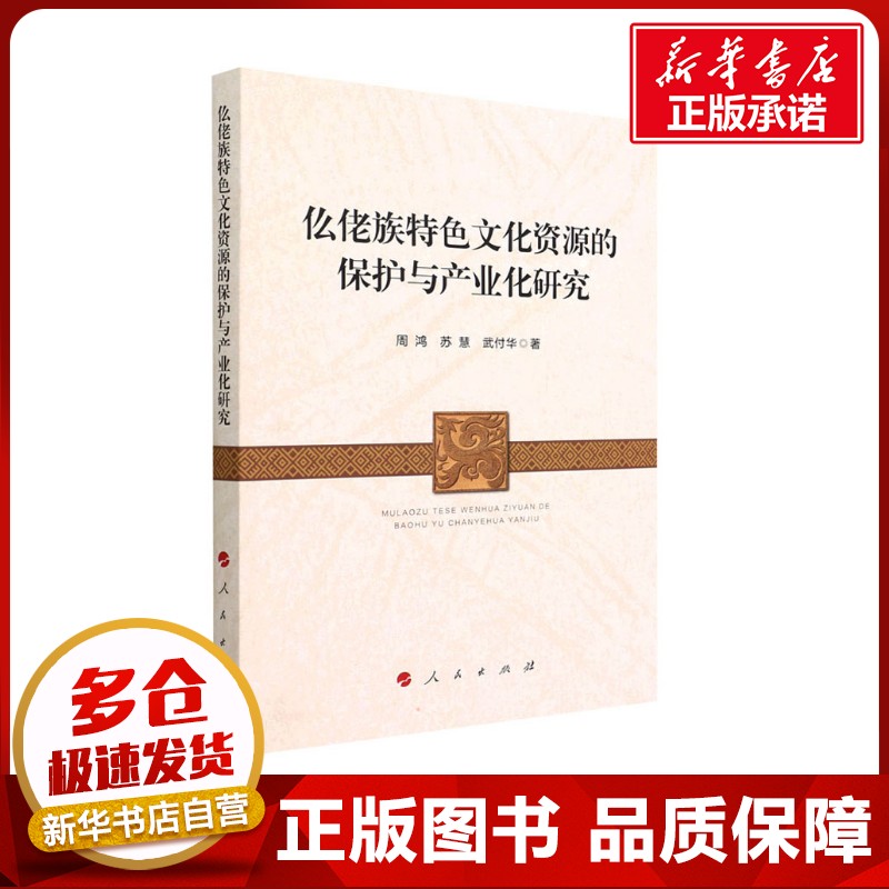 新华书店正版 中外文化