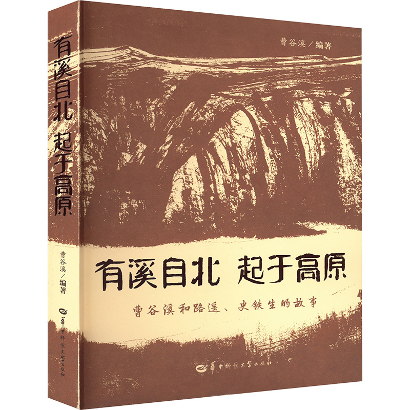 新华书店正版 散文