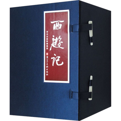 西游记(全36册) 河北出版传媒集团,河北美术出版社 儿童文学文学 新华书店正版图书籍 河北美术出版社