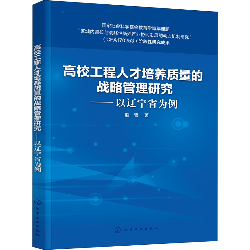 新华书店正版 大中专理科化工