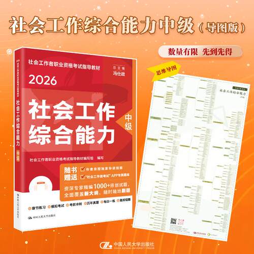 新华书店正版 大中专公共社科综合