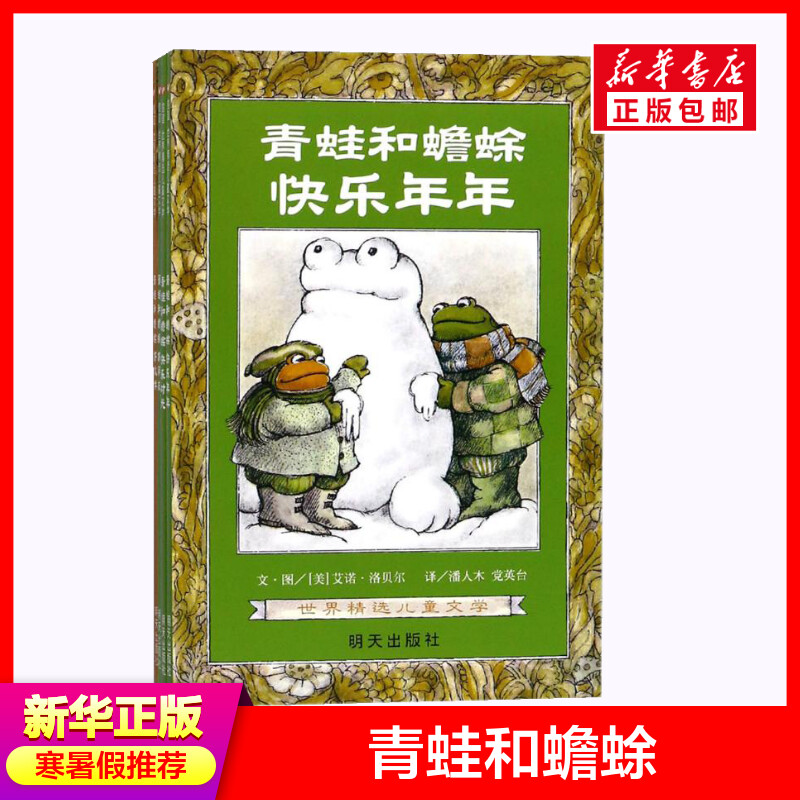 新华书店正版 绘本