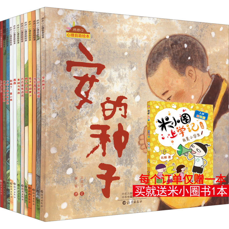 新华书店正版 绘本