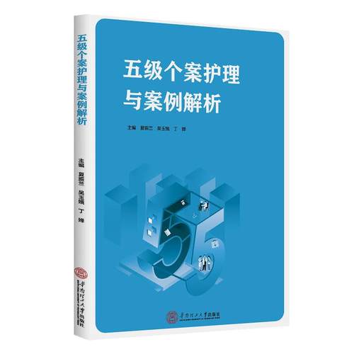 新华书店正版 护理