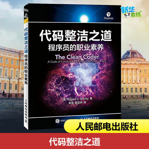 新华书店正版 编程语言