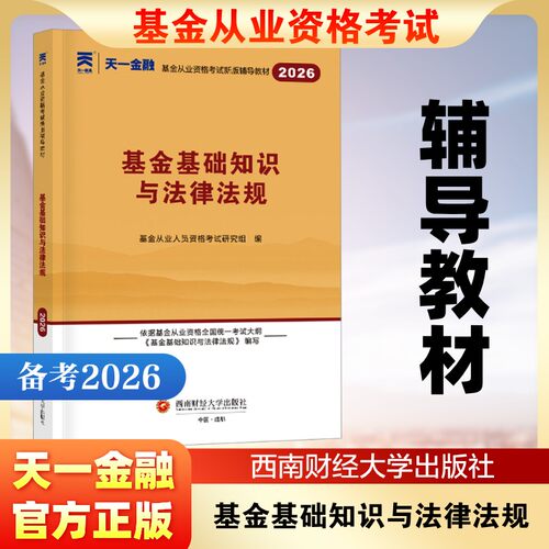 新华书店正版 经济考试
