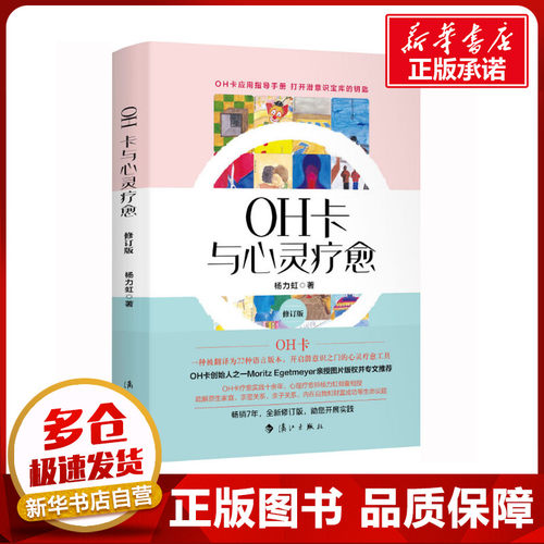 新华书店正版 心理学