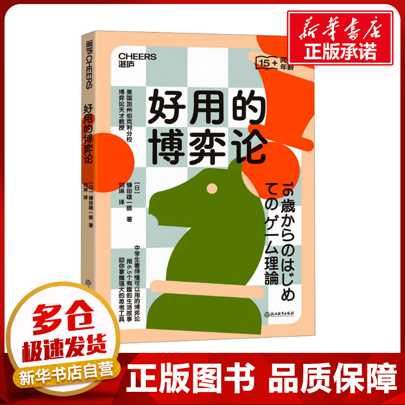 新华书店正版 经济理论、法规