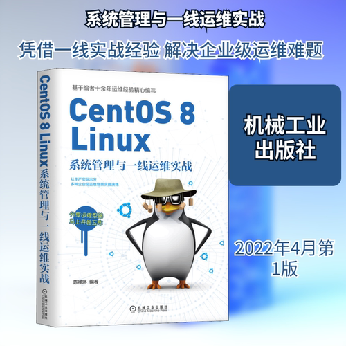 新华书店正版 操作系统