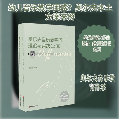 新华书店正版 音乐理论