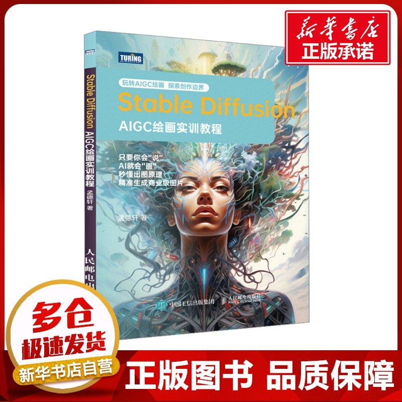 新华书店正版 图形图像