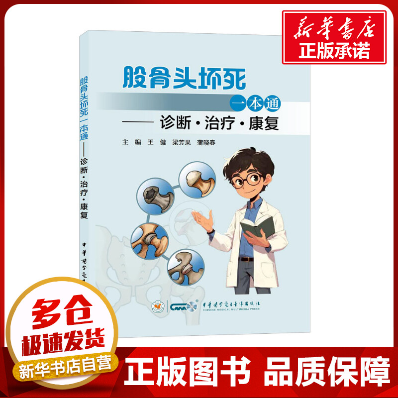 新华书店正版 外科