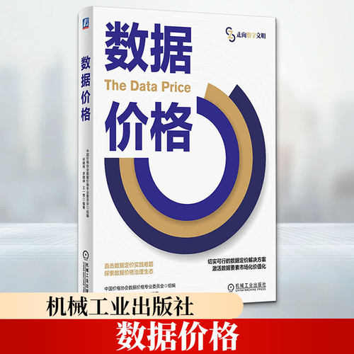 新华书店正版 商业贸易