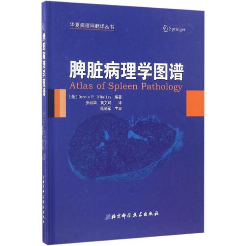 新华书店正版 影像学