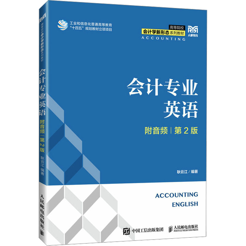 新华书店正版 大中专文科专业英语