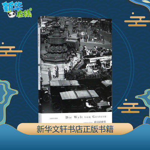 新华书店正版 外国现当代文学
