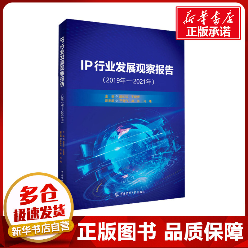 新华书店正版 新闻、传播