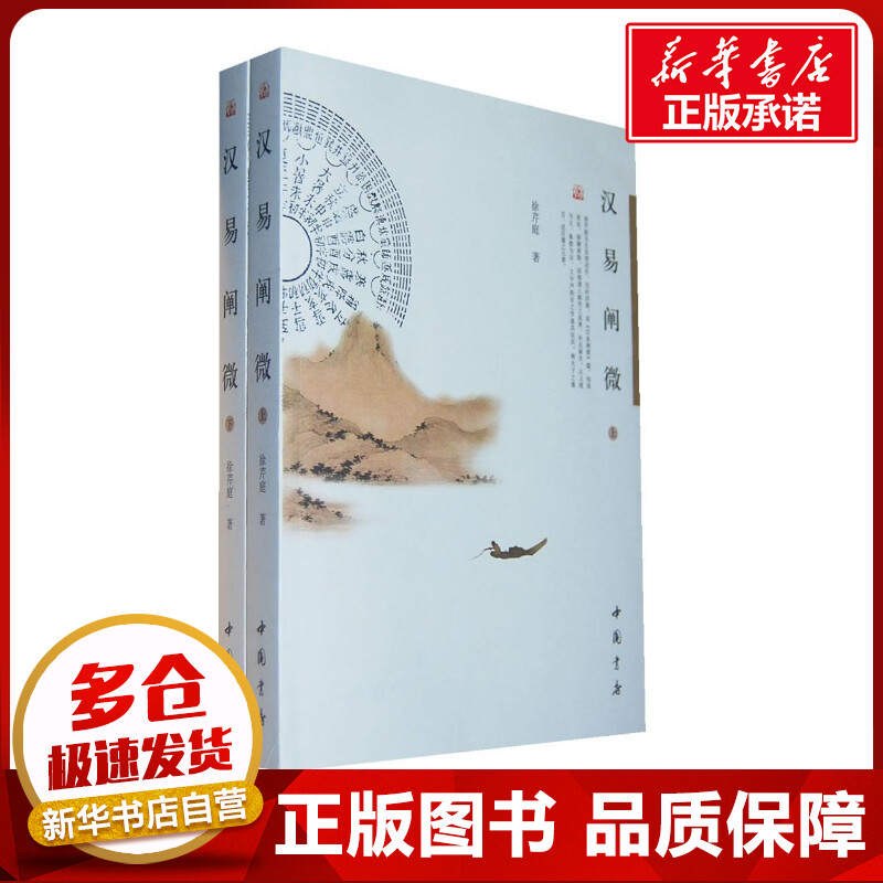 新华书店正版 杂文