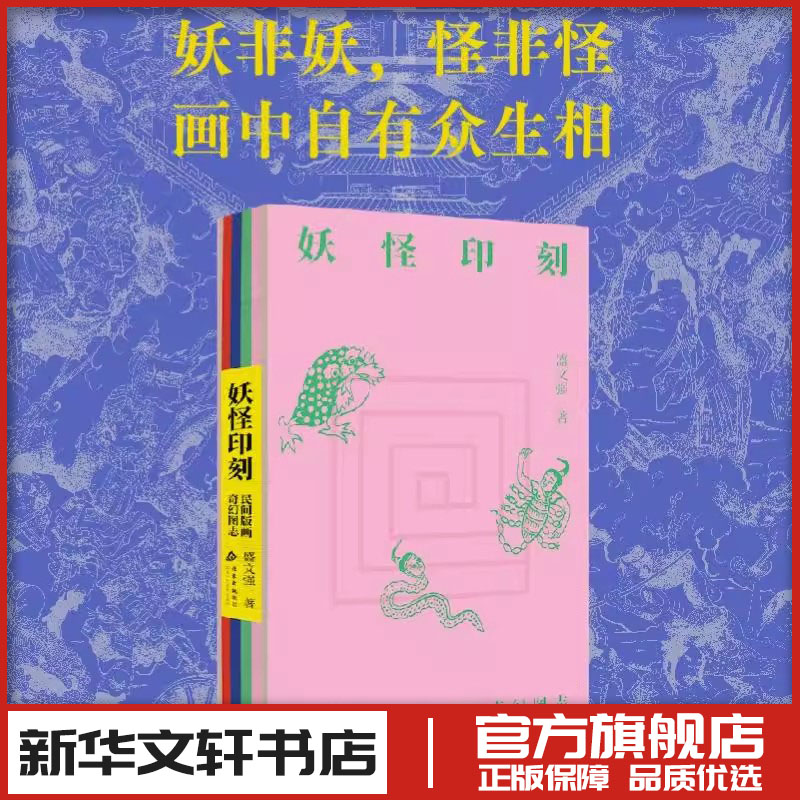 新华书店正版 民间故事