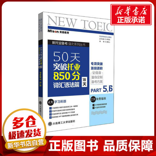 新华书店正版 外语－其他外语考试