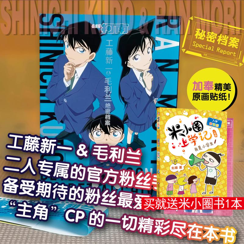 新华书店正版 卡通漫画