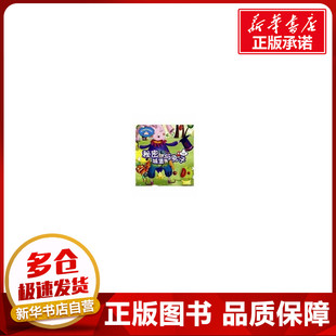 秘密城堡与兔子 字母(附赠品) 张艳霞 著，天堂文化 绘  著 启蒙认知书/黑白卡/识字卡少儿 新华书店正版图书籍 重庆出版社