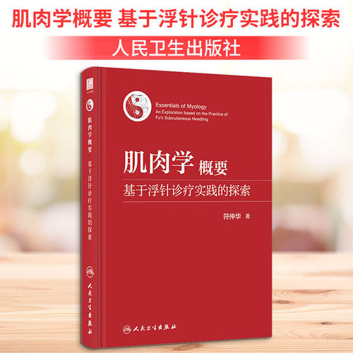新华书店正版 内科