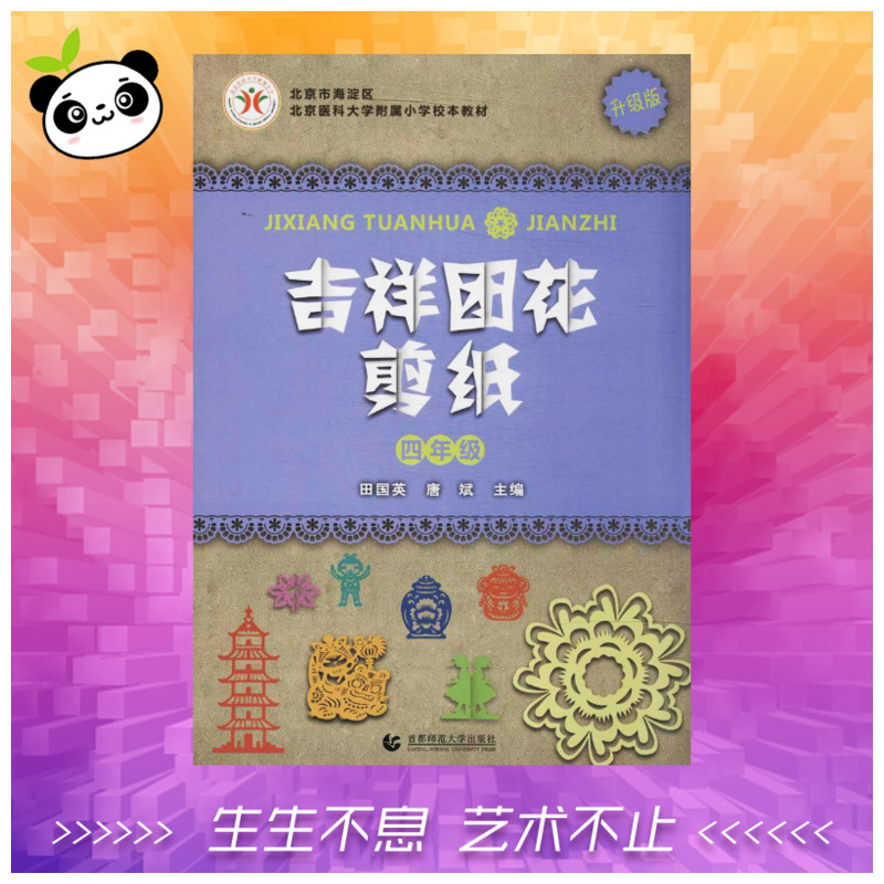 新华书店正版 民间工艺