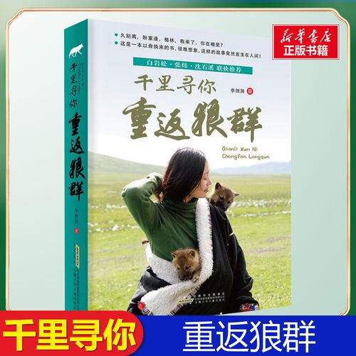 新华书店正版 儿童文学