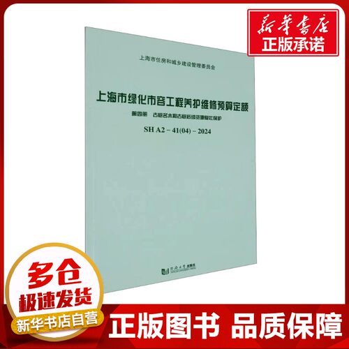 新华书店正版 园林艺术