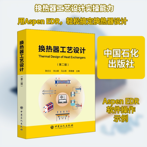 新华书店正版 能源科学