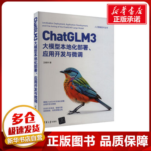 新华书店正版 人工智能