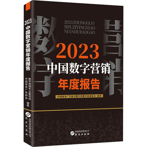 新华书店正版 市场营销